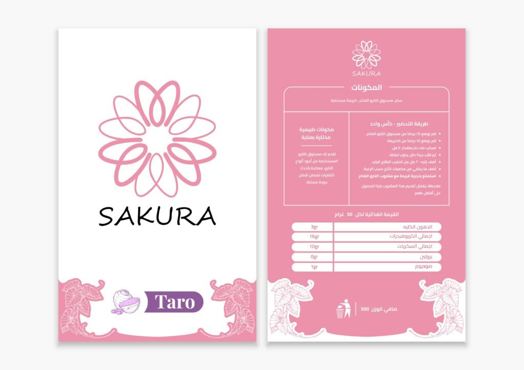 Elegant Japanese-inspired packaging design for Sakura by Koalart Creative, branding agency for small business